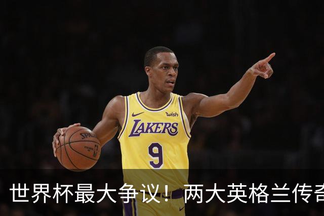 世界杯最大争议！两大英格兰传奇集体鸣不平：梅西奖项被硬生抢走