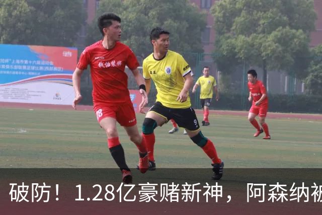 破防！1.28亿豪赌新神，阿森纳被截胡后只能硬啃最难的骨头