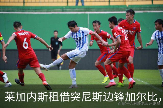 莱加内斯租借突尼斯边锋加尔比，含买断条款